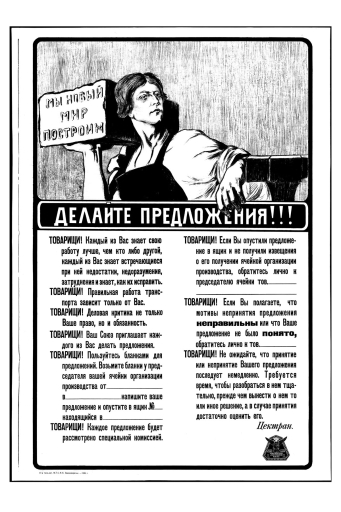 We will build a new world 1920