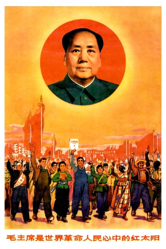 Chinese Propaganda Poster Chairman Mao  Zedong Red Sun 1980s