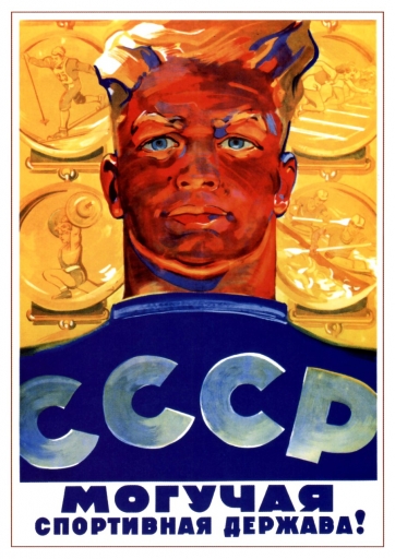 USSR is a Mighty Sports Nation! 1962