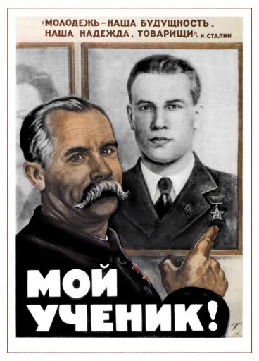 My student is a Hero of Socialist Labor 1948