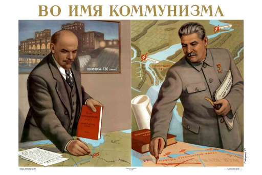In the name of communism 1951