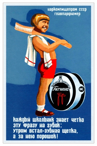 Ad poster of tooth powder 'Hygiene'. 1936.