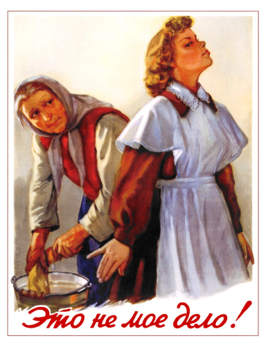 This is not my job! 1956