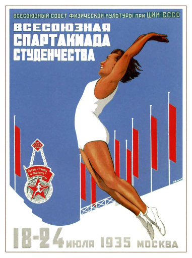 All-union spartakiada of students 1935