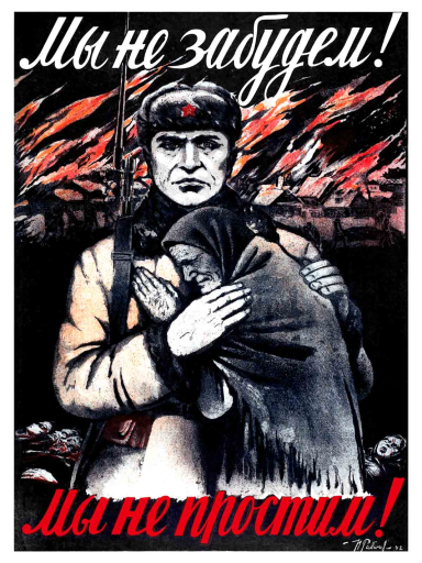 We will not forget! We will not forgive! 1942