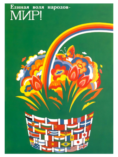 The united will of the nations - Peace! 1985
