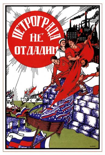 (We) Will not give up Petrograd. 1919
