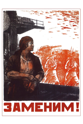 (we) Will Replace! 1941