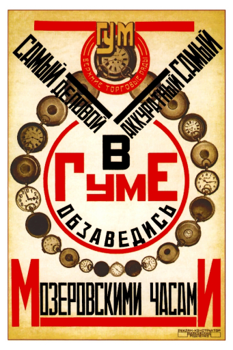 The most businesslike (person) 1923