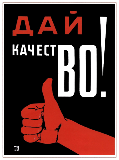 Give qualiTY! 1931
