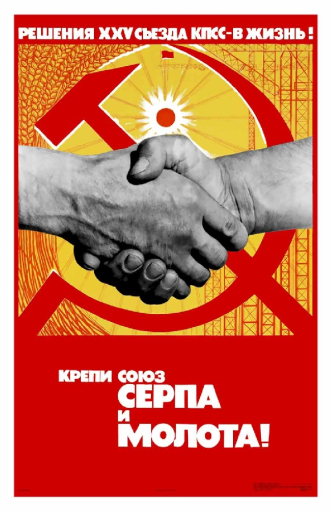 Strengthen the union of the sickle and hammer! 1976