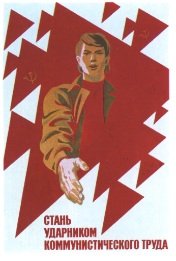 Become an Udarnik of Communist labor