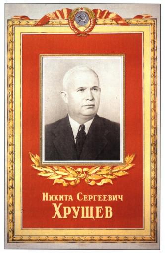 Nikita Sergeyevich Kruschev