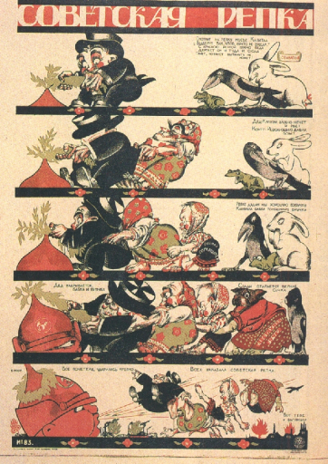 Soviet repka (Russian folk fairy tale Turnip).