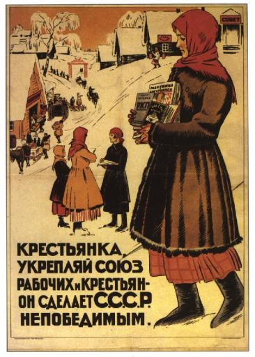 Peasant woman, strengthen the union of workers and peasants.