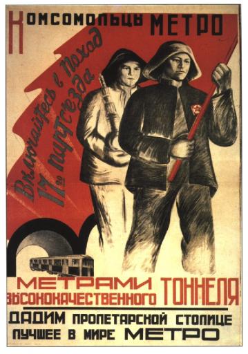 Subway Komsomol members