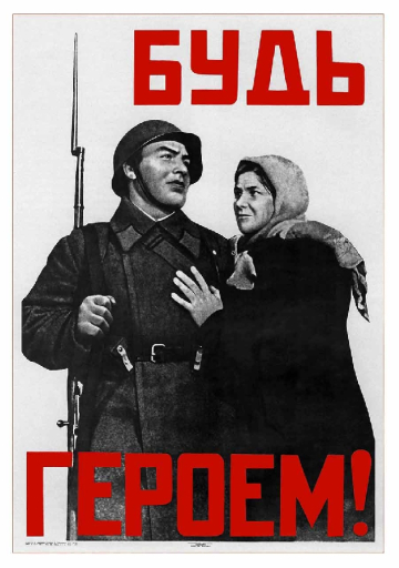 Be a hero 1941