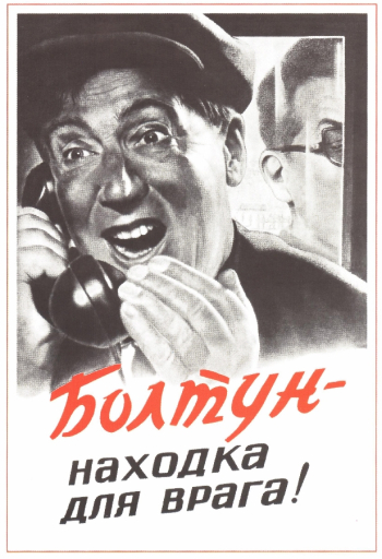 Gossip (blabber) - is a godsend for the enemy! 1954