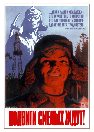 Heroic acts are waiting for the brave! 1964