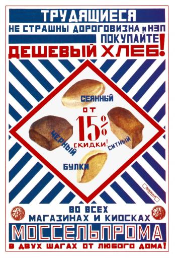 Cheap bread for workers 1923