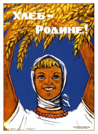 Bread - to the Motherland! 1962