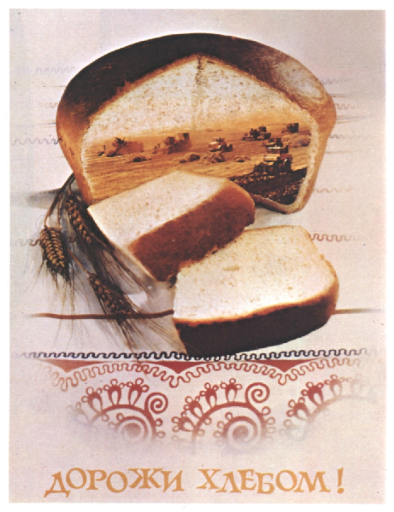 Value the Bread!