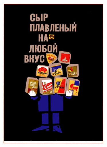 Processed cheese for any taste. 1966