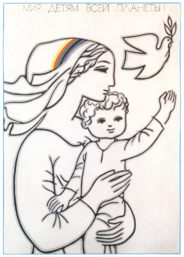 Peace to the children of all the planet.