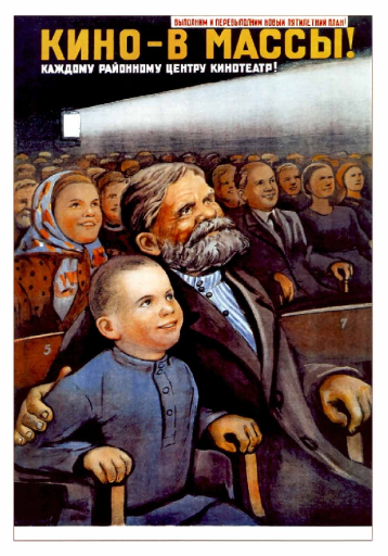 Cinema - to masses! Кино - в массы! 1946