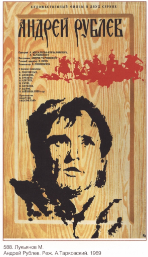 "Andrei Rublev" movie (film) poster, directed by A. Tarkovsky