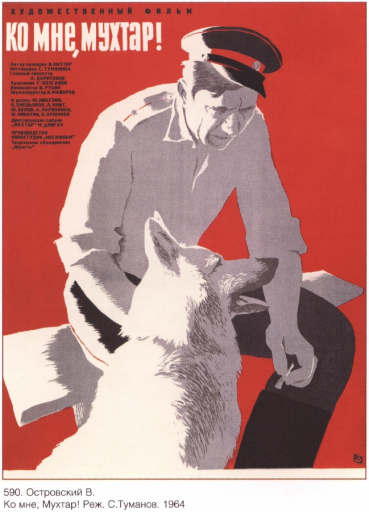 "Come Here, Mukhtar!" movie (film) poster,  directed by S. Tumanov