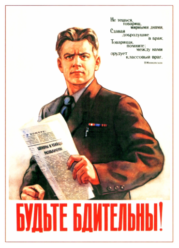 Be watchful! 1953