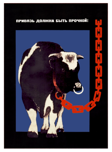 Leash must be strong! Привязь должна быть прочной! 1974