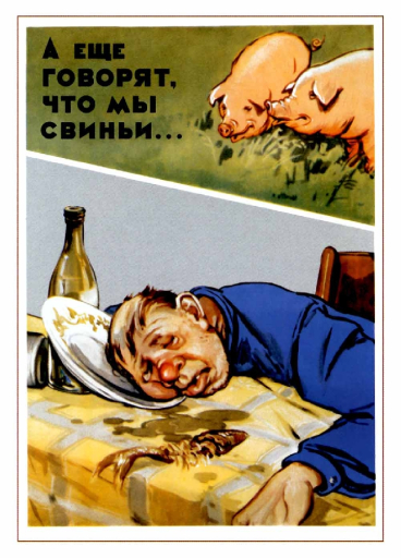 They say we are pigs... 1958