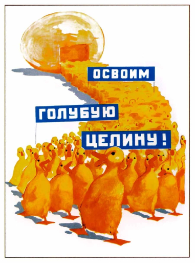 (lets) Develop (the) blue virgin lands! 1964