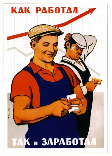 How (good he) worked, as (good he) earned. 1964.