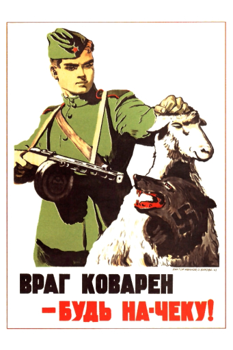 The enemy is treacherous - be on the alert! 1945
