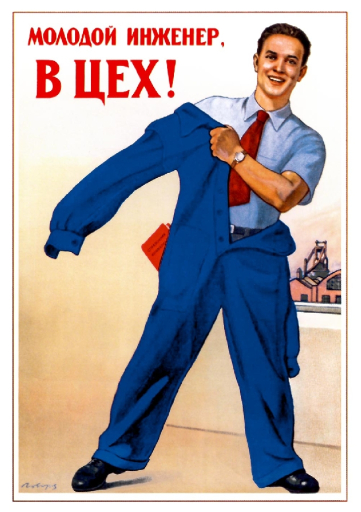 Young engineer - To the Manufacturing Department! 1956