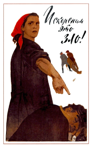 (we will) Eradicate this evil! Искореним это зло! 1959