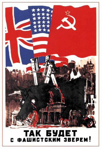 This will happen to the fascist beast! Так будет с фашистским зверем! 1944