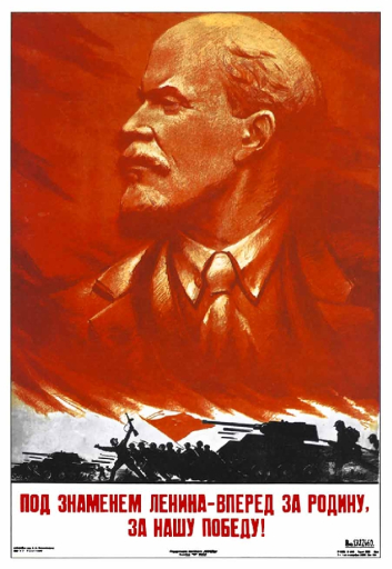 Under the flag of Lenin -  Forward for the Motherland, for our victory! 1944