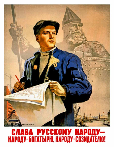 Glory to the Russian people - the bogatyr people, the creator people! 1947