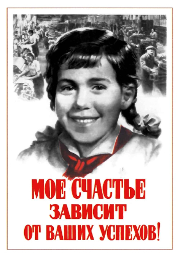 My happiness depends on your success! 1947