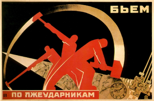 (we) Hit at false udarnik (workers) Бьем по лжеударникам! 1931