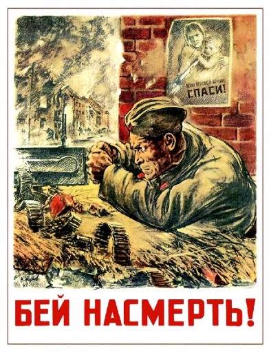 Shoot to kill! 1942