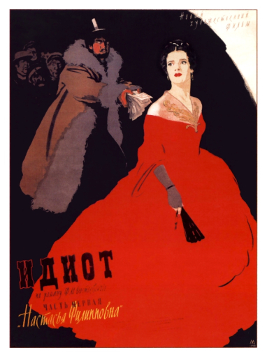 "The idiot" movie (film) poster, directed by I. Pyryev 1958