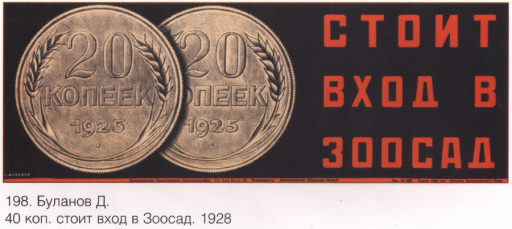 A ticket to the zoo cost 2 x 20 kopeek
