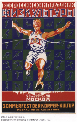 All-Union Festival of Physical culture