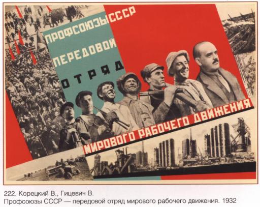 The trade unions of the USSR...