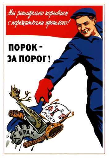 Evil (sin) - (go away) over the doorstep! 1959